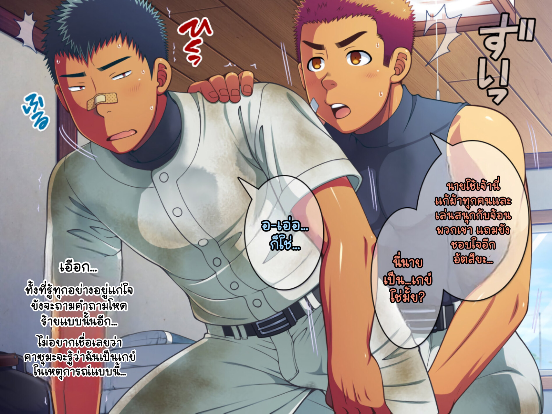 Jikan o Teishi Shite Yakyuu-bu EP 14